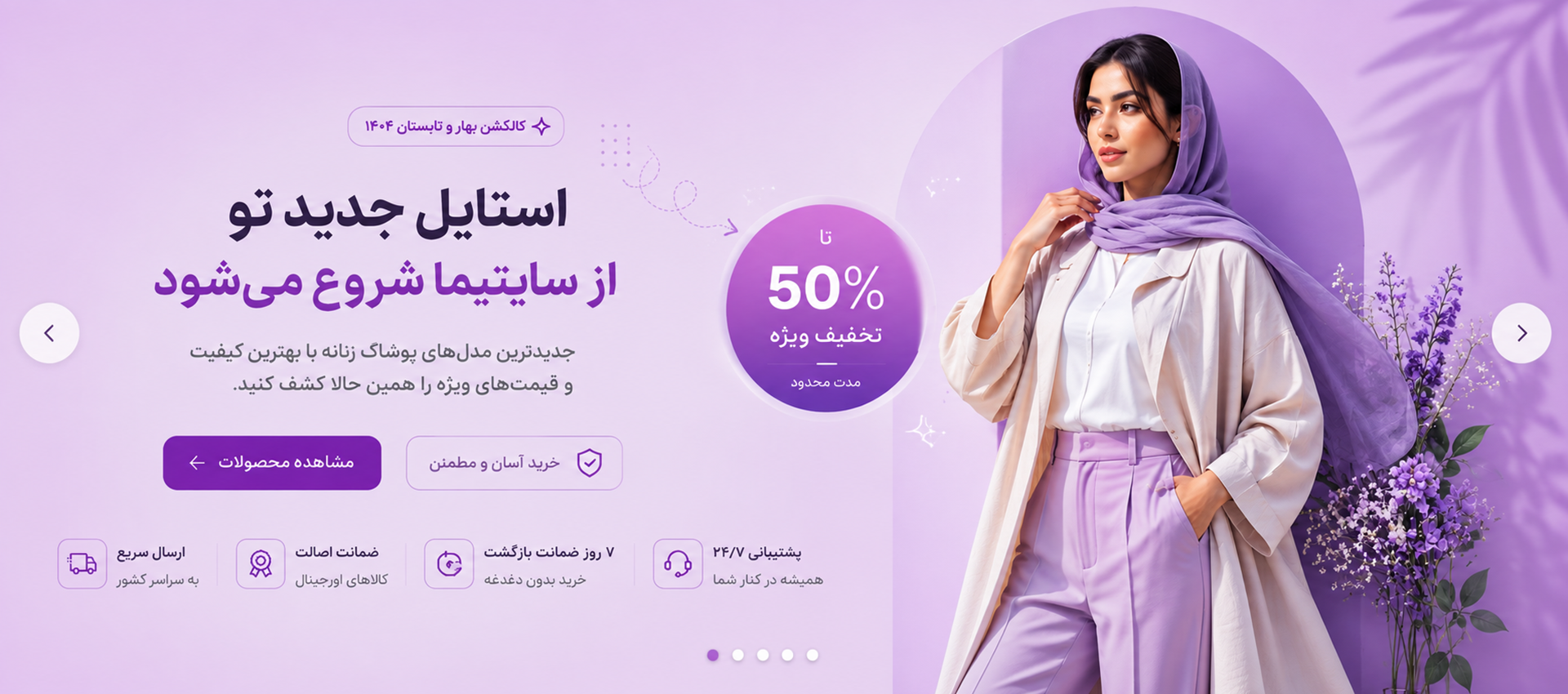 بنر سایتیما