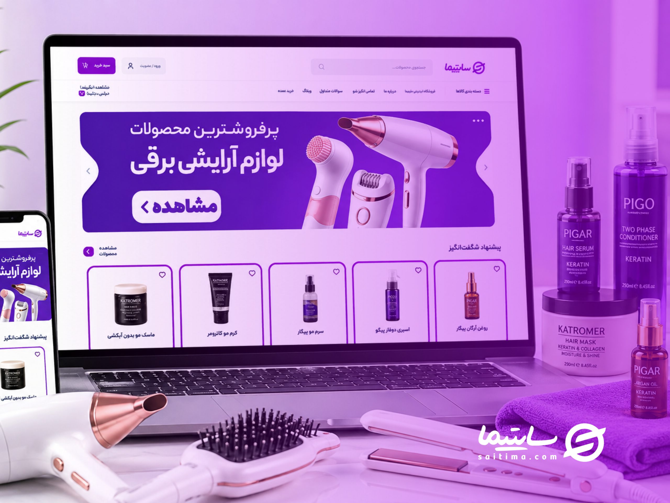 چرا خرید از سایتیما انتخاب مناسبی برای آرایشگران و سالن های زیبایی است؟