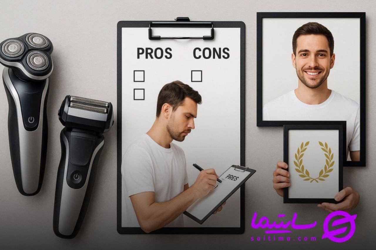 خرید ریش تراش
