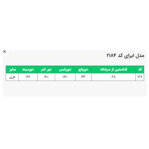 مانتو زنانه السانا مدل ایرای کد 218404