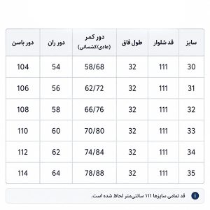 شلوار فلر اسپانیش 1596