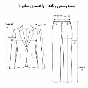 کت و شلوار زنانه آرتمیس پارچه کرپ کجراه