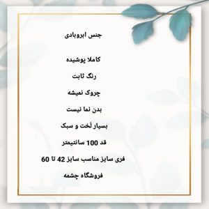 مانتو زنانه مدل عبایی کد 1