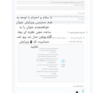 ساعت مچی عقربه ای بچگانه بولون مدل بند پیو ضد حساسیت کد 2