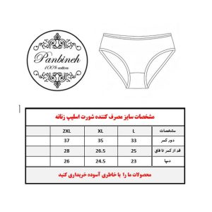 شورت زنانه پنبینه مدل نخ پنبه خالص بسته 6 عددی