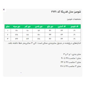 تونیک زنانه السانا  مدل فدریکا کد 2721
