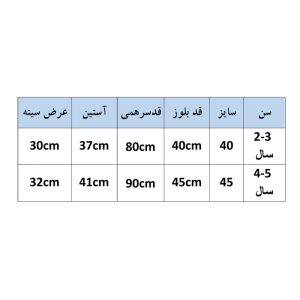 ست 3 تکه لباس دخترانه مدل زرافه