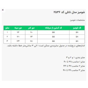 بلوز آستین بلند یقه هفت زنانه السانا مدل تانلی کد 2536
