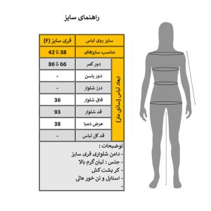 دامن شلواری زنانه مدل Lenvia کد M5827