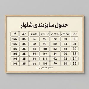 شلوار فول بگ 1362