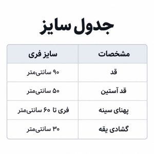 پانچو‌ یقه دار زنانه پاییزه کد ۰۵