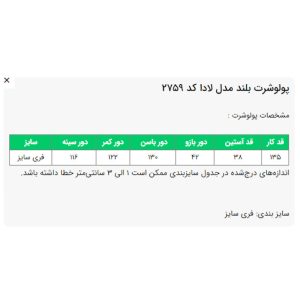 مانتو  بلند زنانه السانا مدل لادا کد 2759
