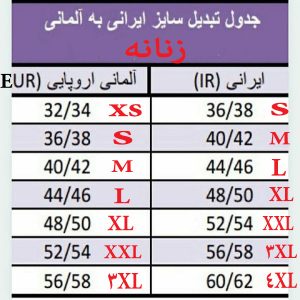 رویه بافت زنانه اسمارا مدل 13430684