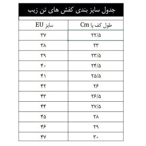 کفش پیاده روی تن زیب مدل تریل کد 01