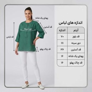 بلوز راه راه آستین سه ربع جلو بسته زنانه مدل یقه سه دکمه‌