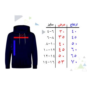 هودی پسرانه مدل چنگ W79