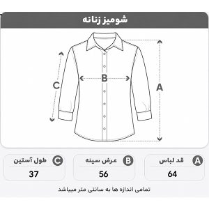 شومیز یقه برگردان سیلک