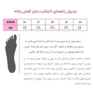 بوت زنانه مدل BR51