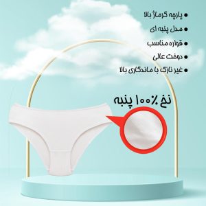شورت زنانه اسلیپ پنبه‌ای ماییلدا مدل 4830-204 پنج گربه