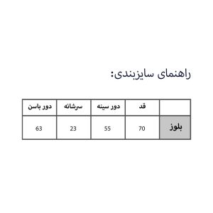بلوز آستین تا روی شانه یقه گرد زنانه مدل آمیتیس