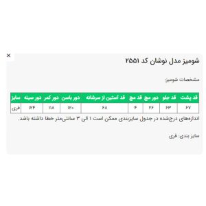 شومیز آستین بلند یقه هفت زنانه السانا مدل نوشان کد 2551