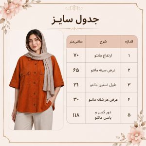 مانتو زنانه مدل کمند کد 02