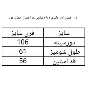 شومیز زنانه مدل گلدوزی و خامه دوزی ۷۷۷