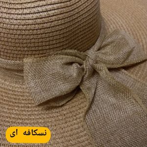 کلاه آفتابگیر زنانه مدل حصیری کد NES
