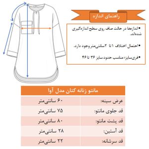 مانتو زنانه جلوبسته مدل آوا جیب پاکتی