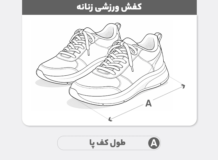 راهنمای سایز کفش رانینگ ورزشی زنانه مدل Zoom