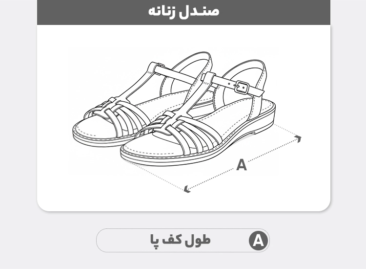 راهنمای سایز صندل زنانه پارس شو مدل لژدار کد 379-5