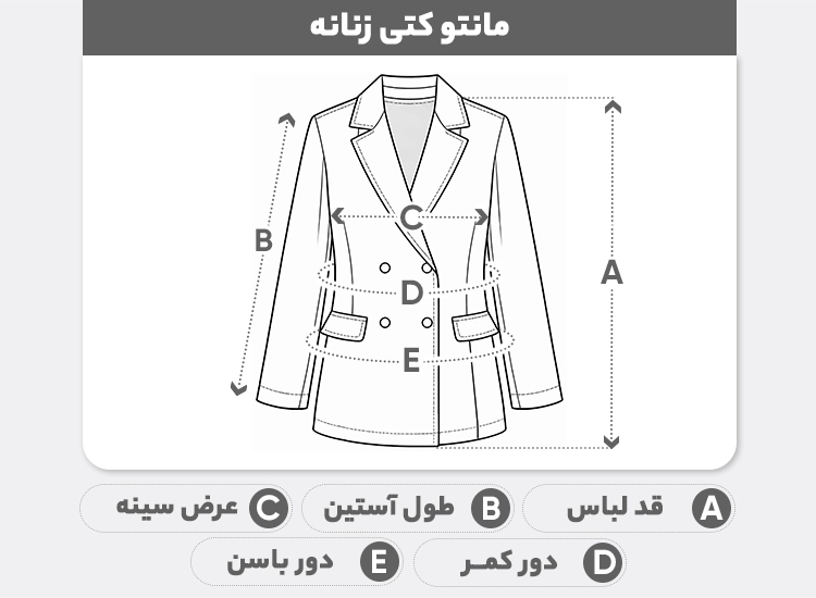 راهنمای سایز مانتو کتی زنانه السانا مدل ماهوش کد 2583