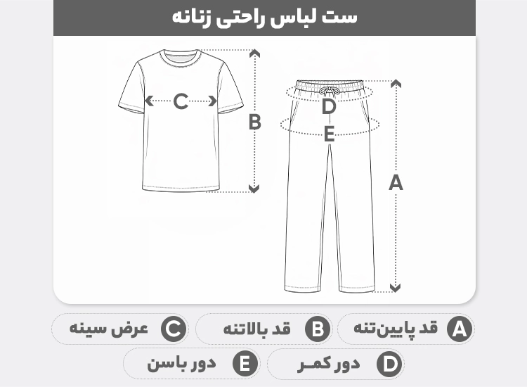 راهنمای سایز ست  تی شرت و شلوار راحتی زنانه نخی گل‌دار ناربن مدل شقایق