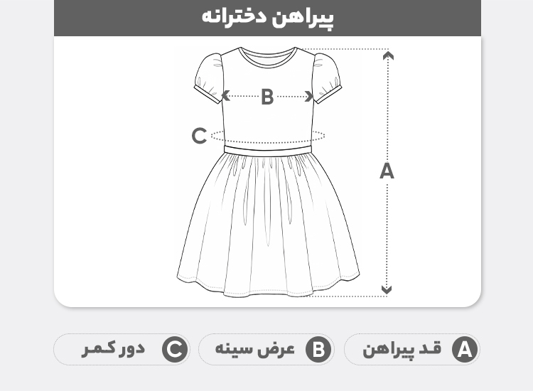 راهنمای سایز پیراهن آستین بلند یقه گرد دخترانه الگومی مدل پری گل کد RD