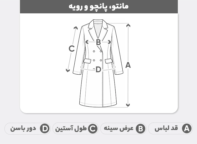 راهنمای سایز مانتو زنانه السانا مدل سامینا کد 2067