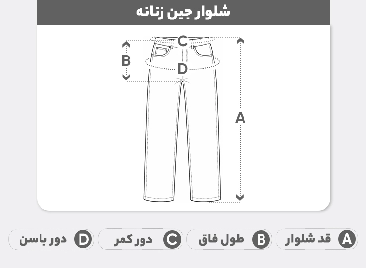 راهنمای سایز شلوار جین راسته زنانه ایزی دو مدل 1847